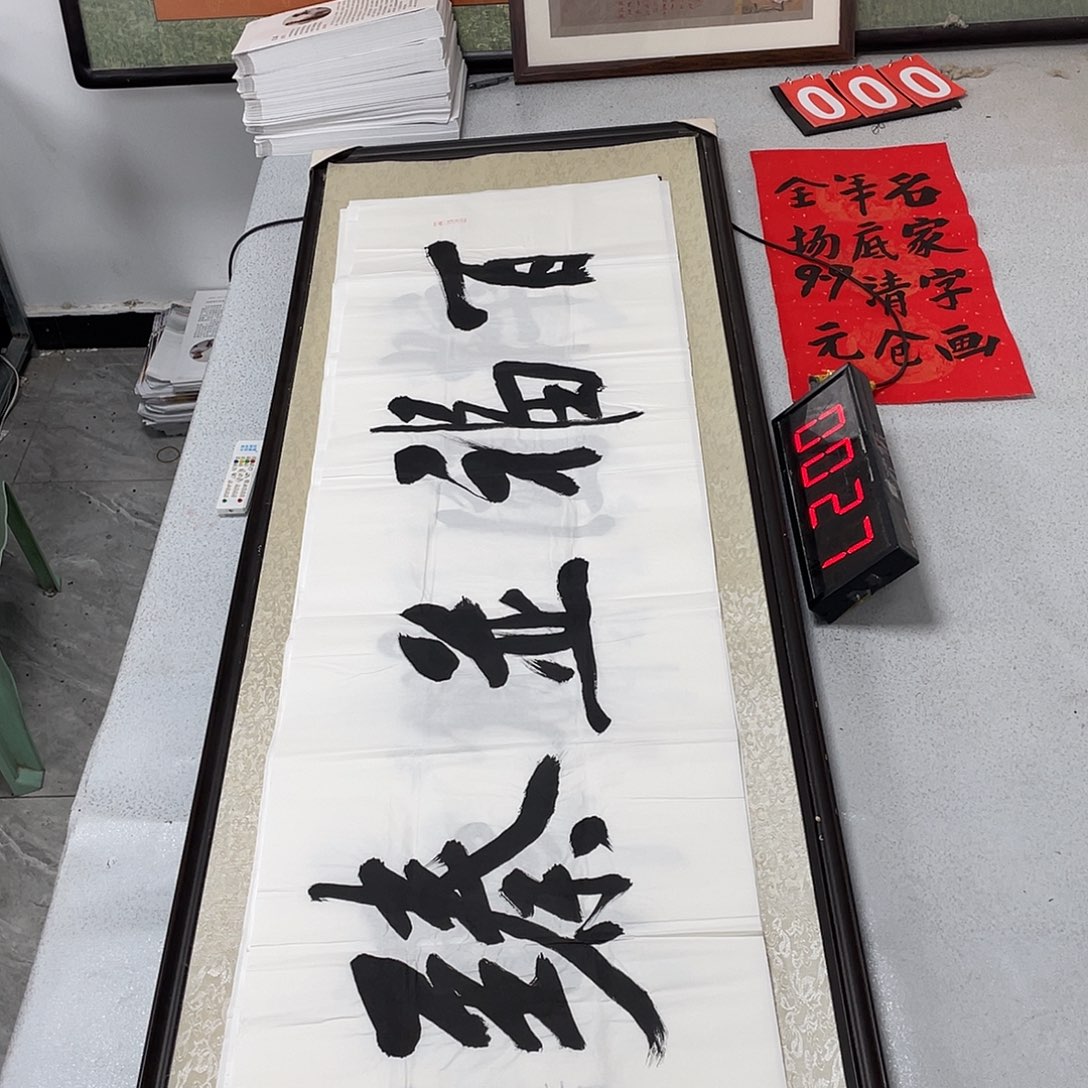 书法书法作品欣赏，