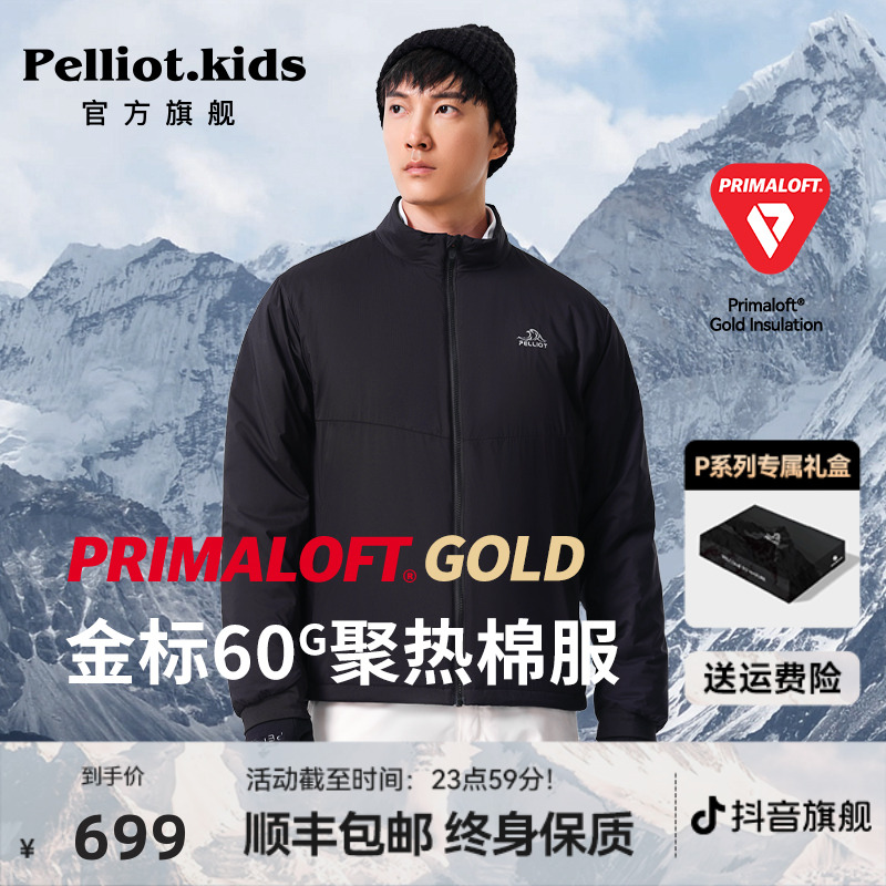 伯希和冲锋衣P系列户外Primaloft金标棉服加厚保暖外套冲锋衣