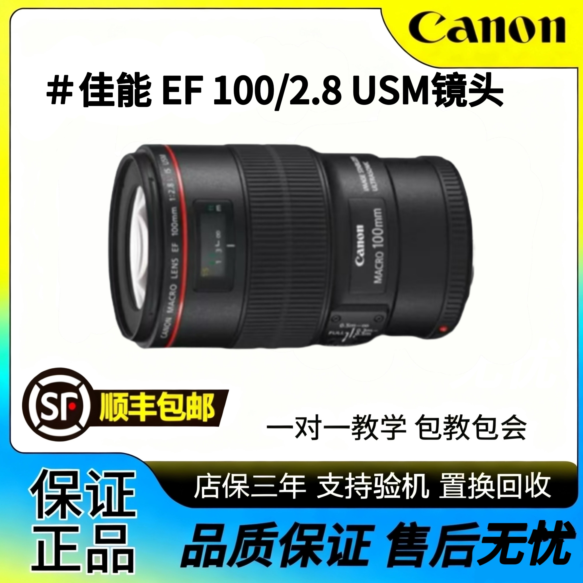 准新品 Canon/佳能 准新品佳能CanonEF100/2.8-LIS-USM高清镜头