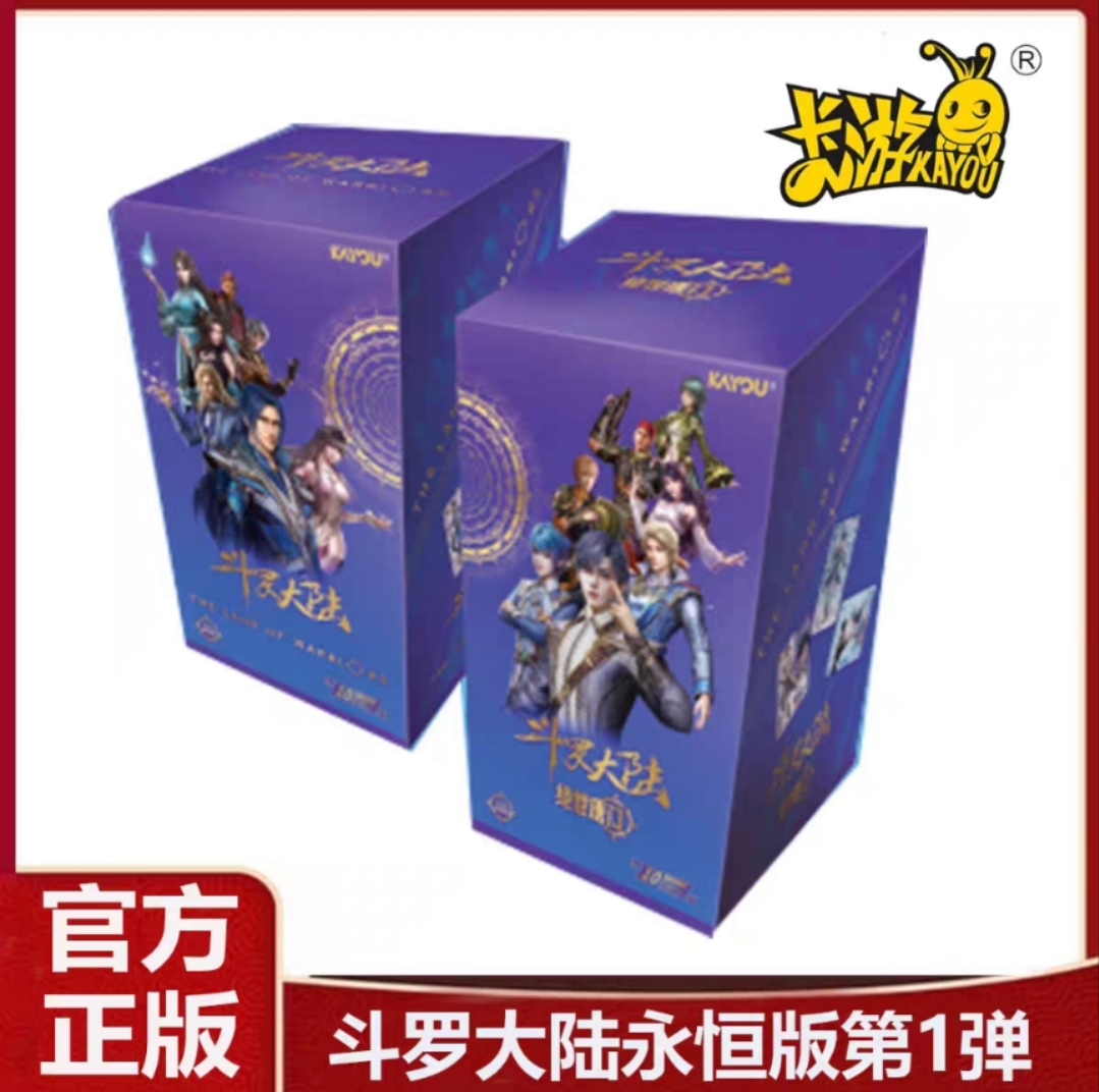 【斗罗大陆MR玩法浮浮】卡游正版斗罗大陆动画第一弹（代拆卡）