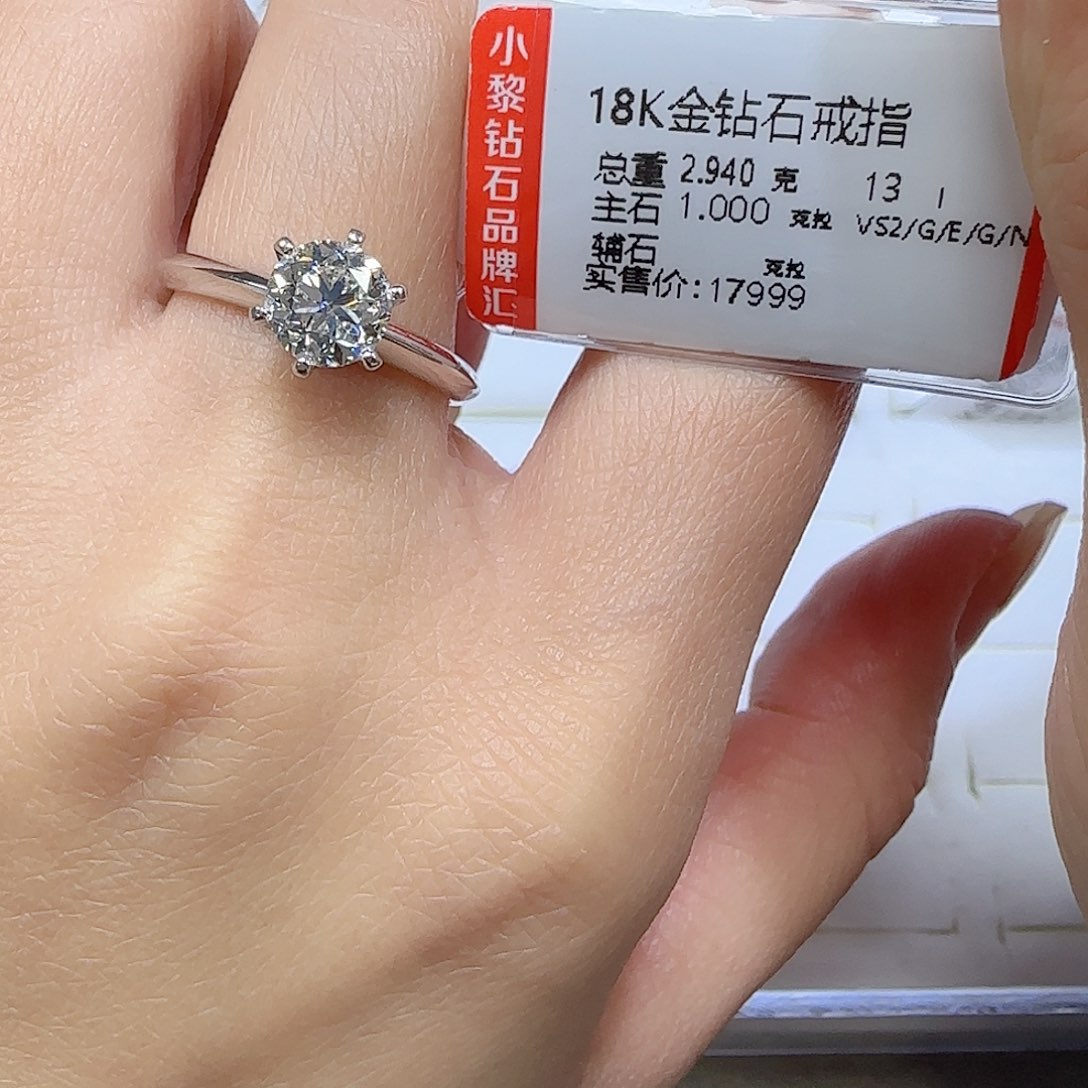 钻石戒指/指环18K金镶嵌Gia