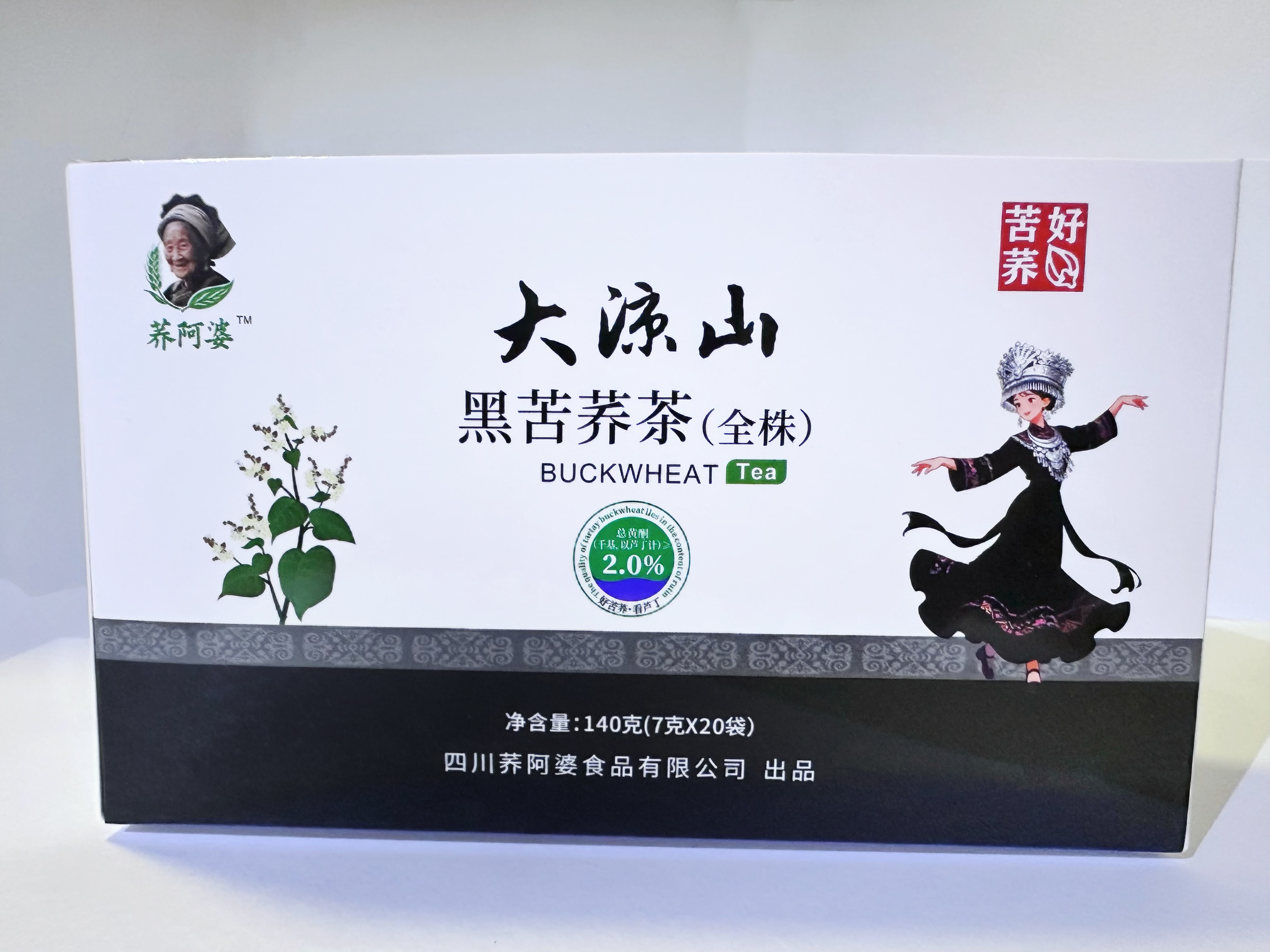 （先试喝3袋）荞阿婆黑苦荞茶（全株）（3盒60小条装高端全株）再送5袋