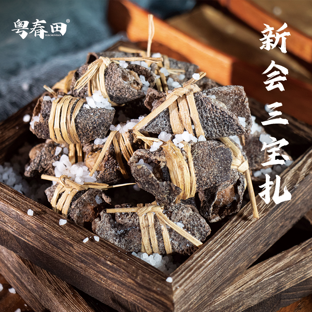 [粤春田]精品新会三宝扎 150g/罐  可泡水煲汤煲粥