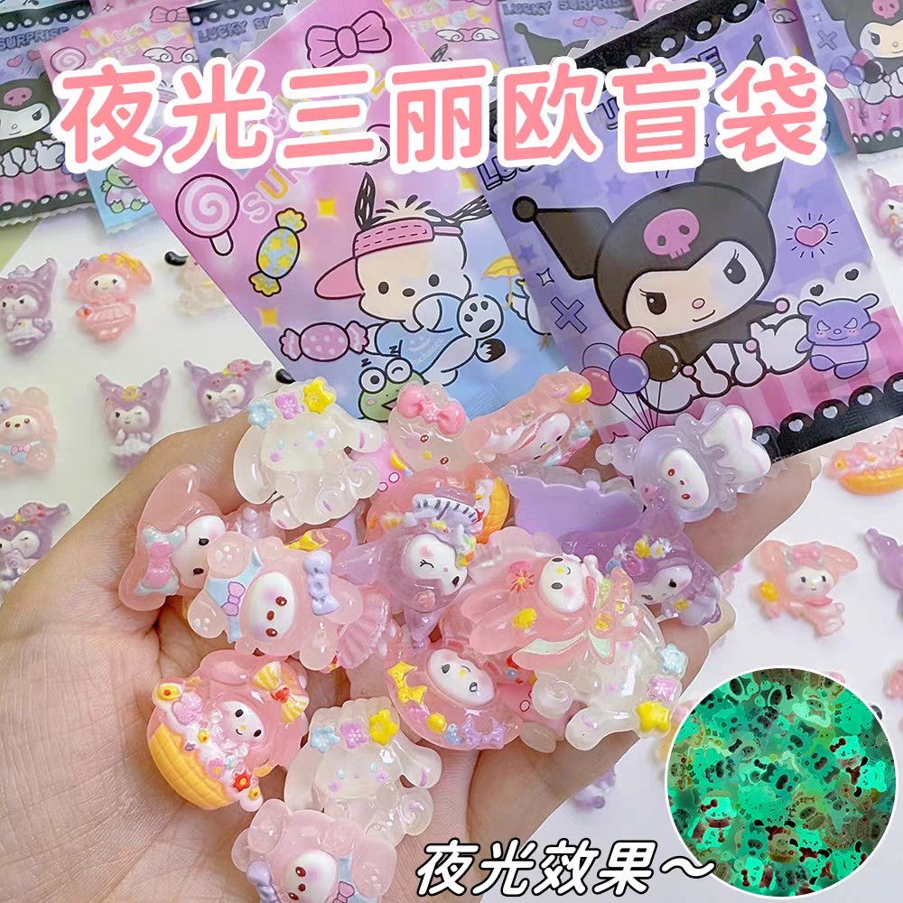 【小明i潮玩-点数相加】夜光三丽鸥盲袋-默认拆袋