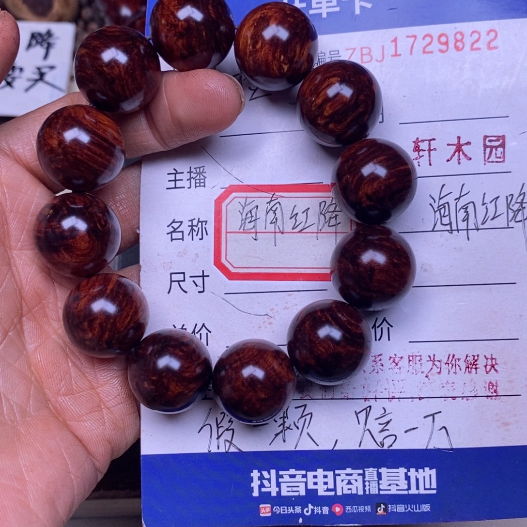 手串/手链降真香海南红降2.0留疤65克