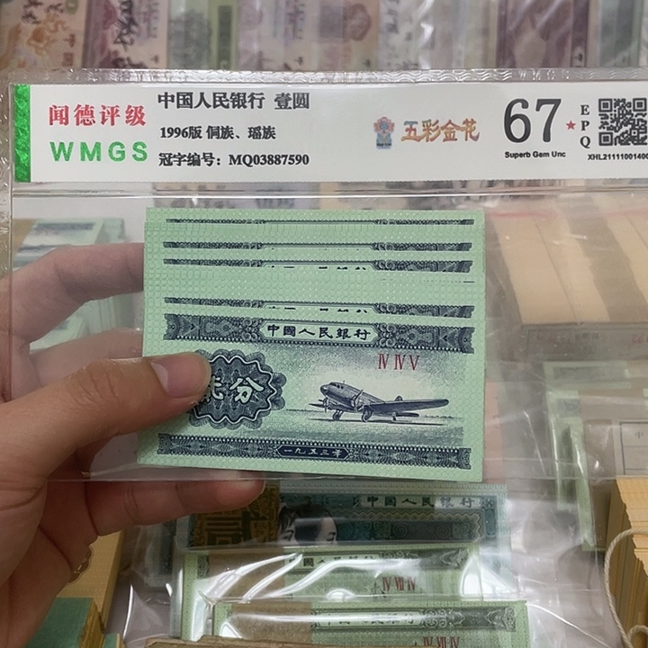 53年短号2分十张，冠号随机真币新的