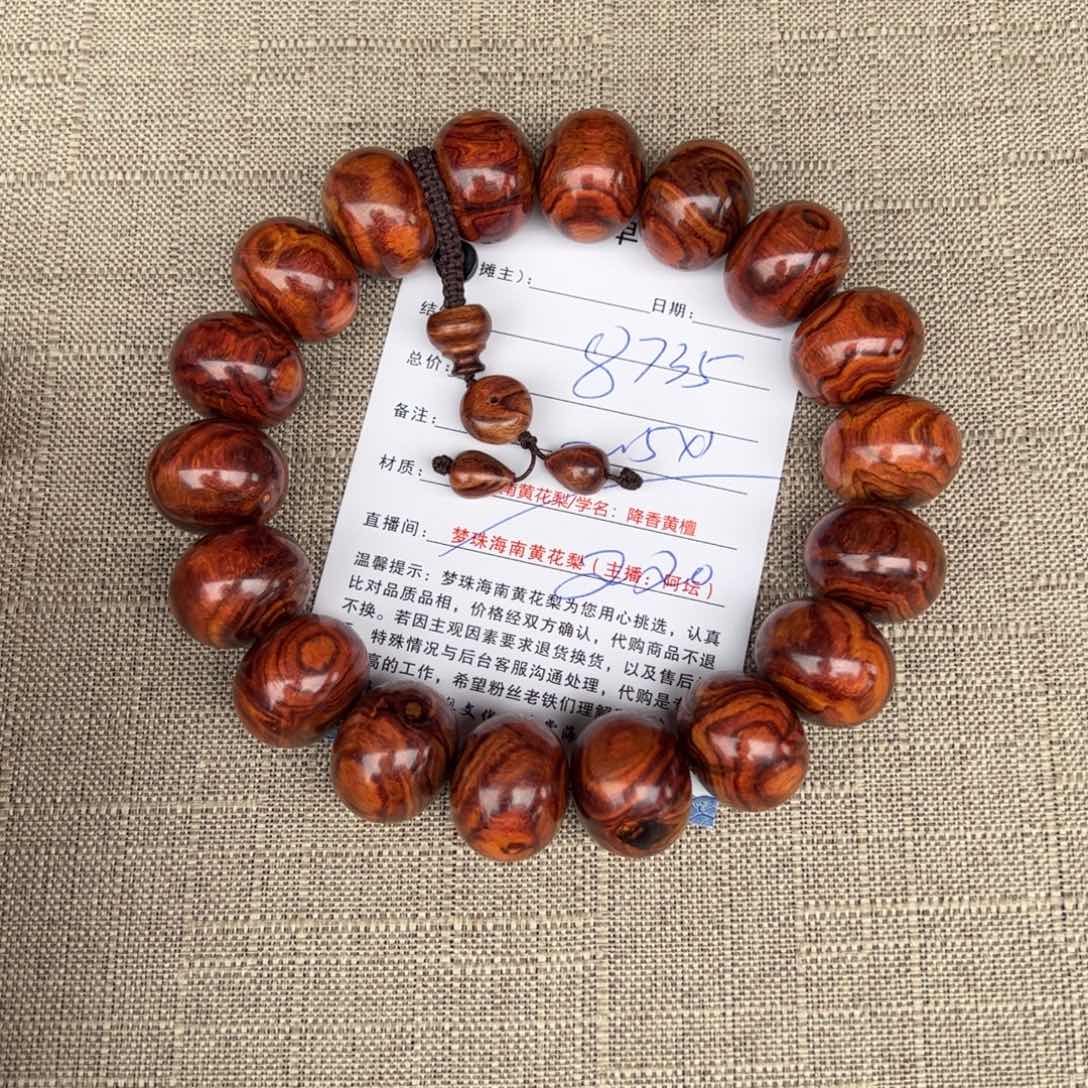 用***5黄花梨/降香黄檀手串/手链
