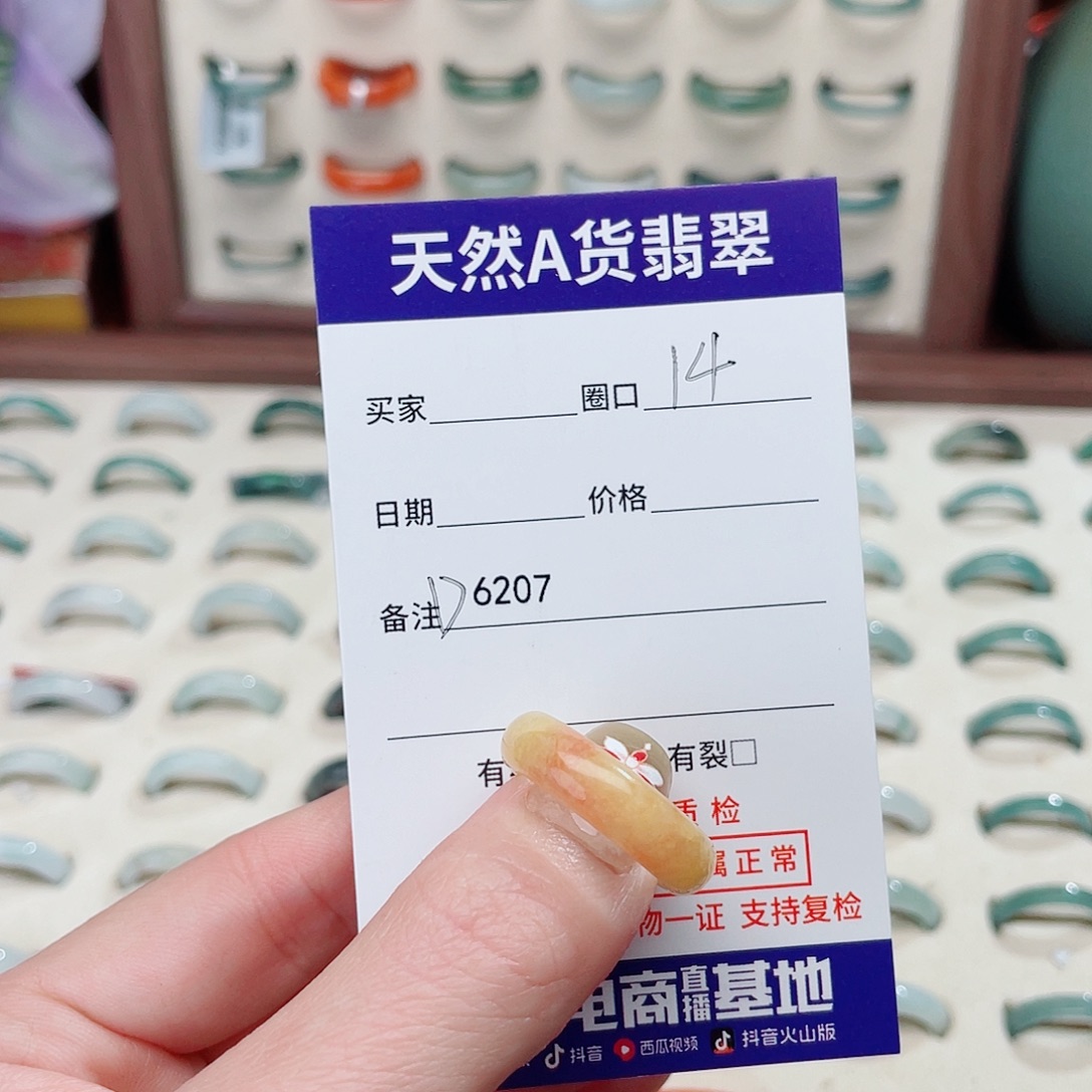 昏***焱翡翠未镶嵌戒指D6207