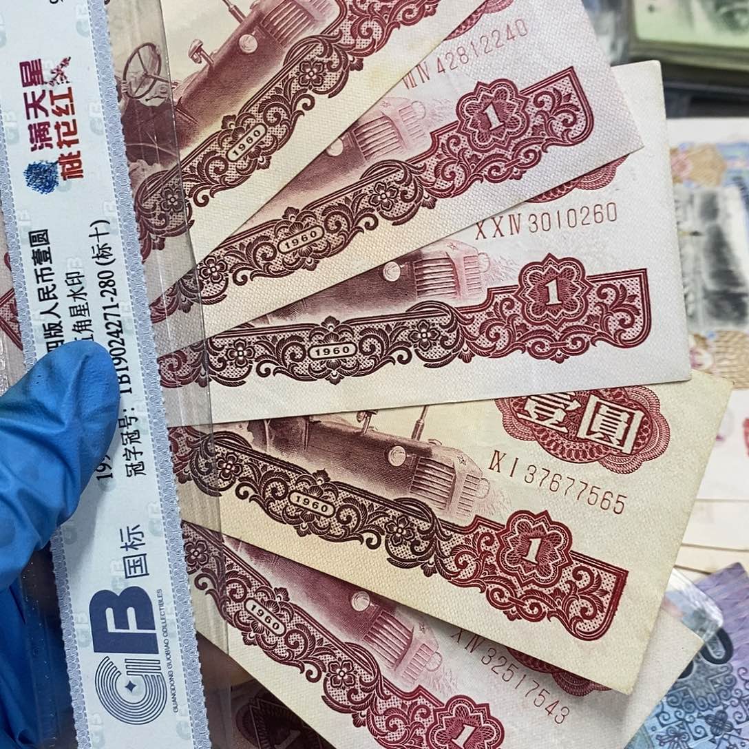 退市三版原图发5张