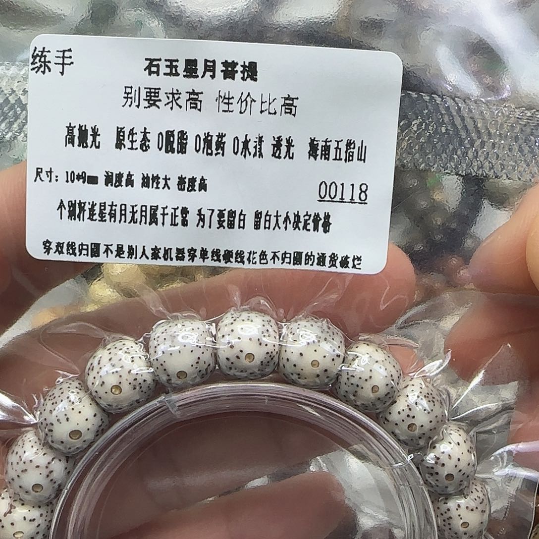 手串星月菩提51练手星月菩提10单圈