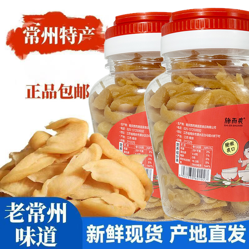 【五香萝卜干 】常州特产大瓶装脆嫩开胃解馋下饭菜下饭咸菜