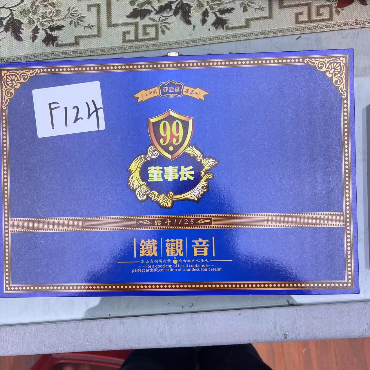 F124【瑕疵品】捡漏新茶茶叶礼盒介意勿拍