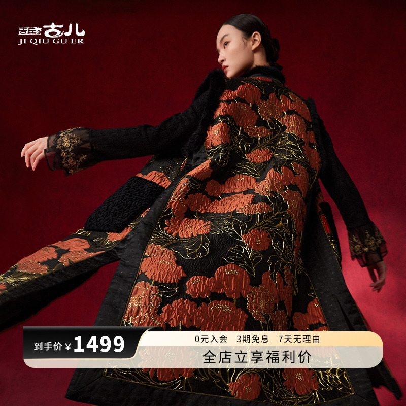 吉丘古儿延禧G244Y009中式棉马甲复古时尚时尚雍容华贵马夹中长款