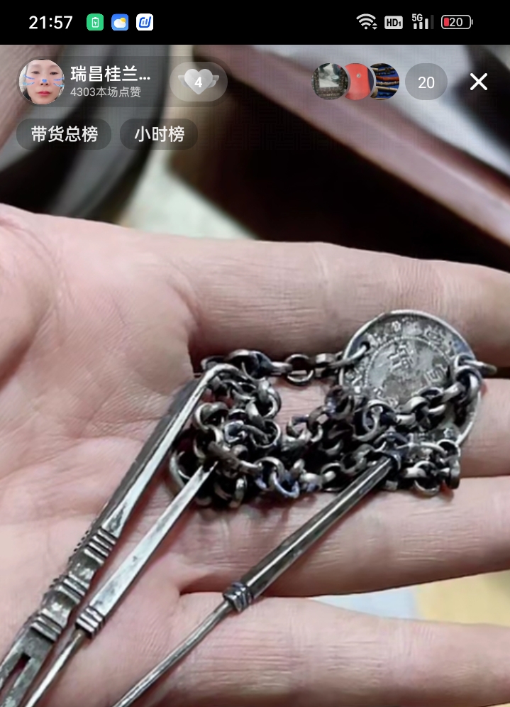 带链风格成对铜器