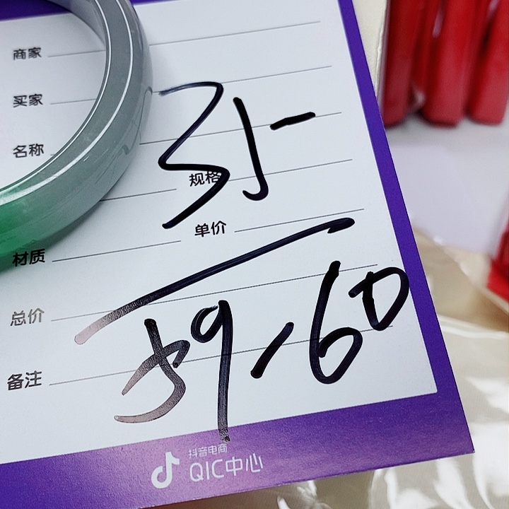 翡翠手镯（圆镯）未镶嵌云**