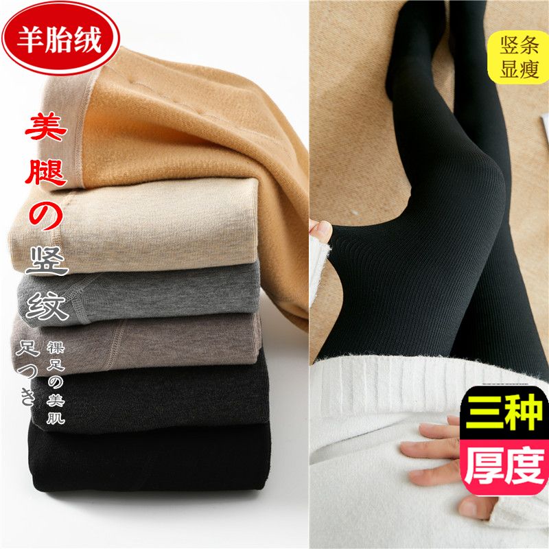 竖条纹打底袜裤孕妇外穿春秋薄款弹力显瘦螺纹连裤袜加绒打底裤