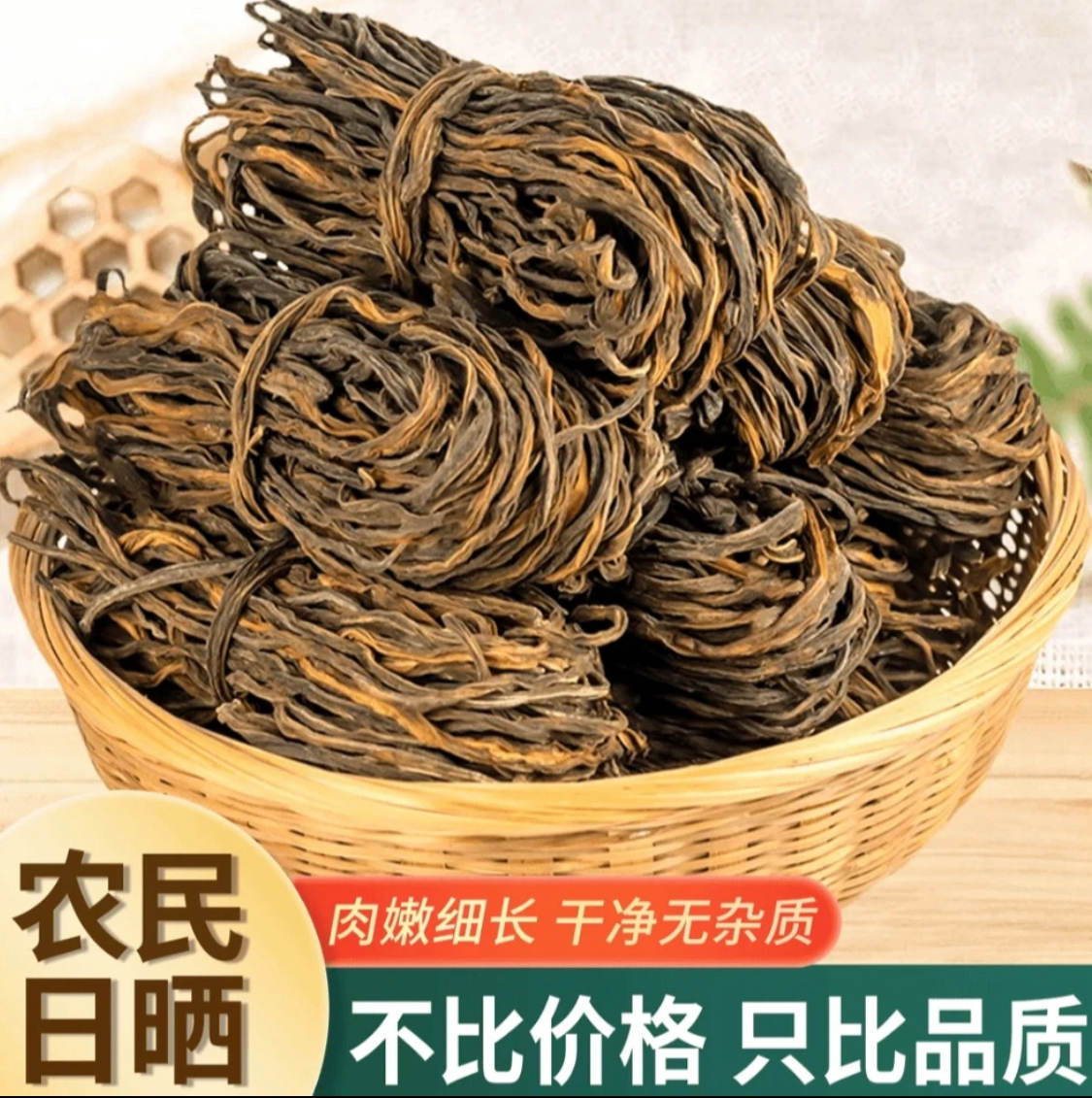 农家自然日晒干豆角