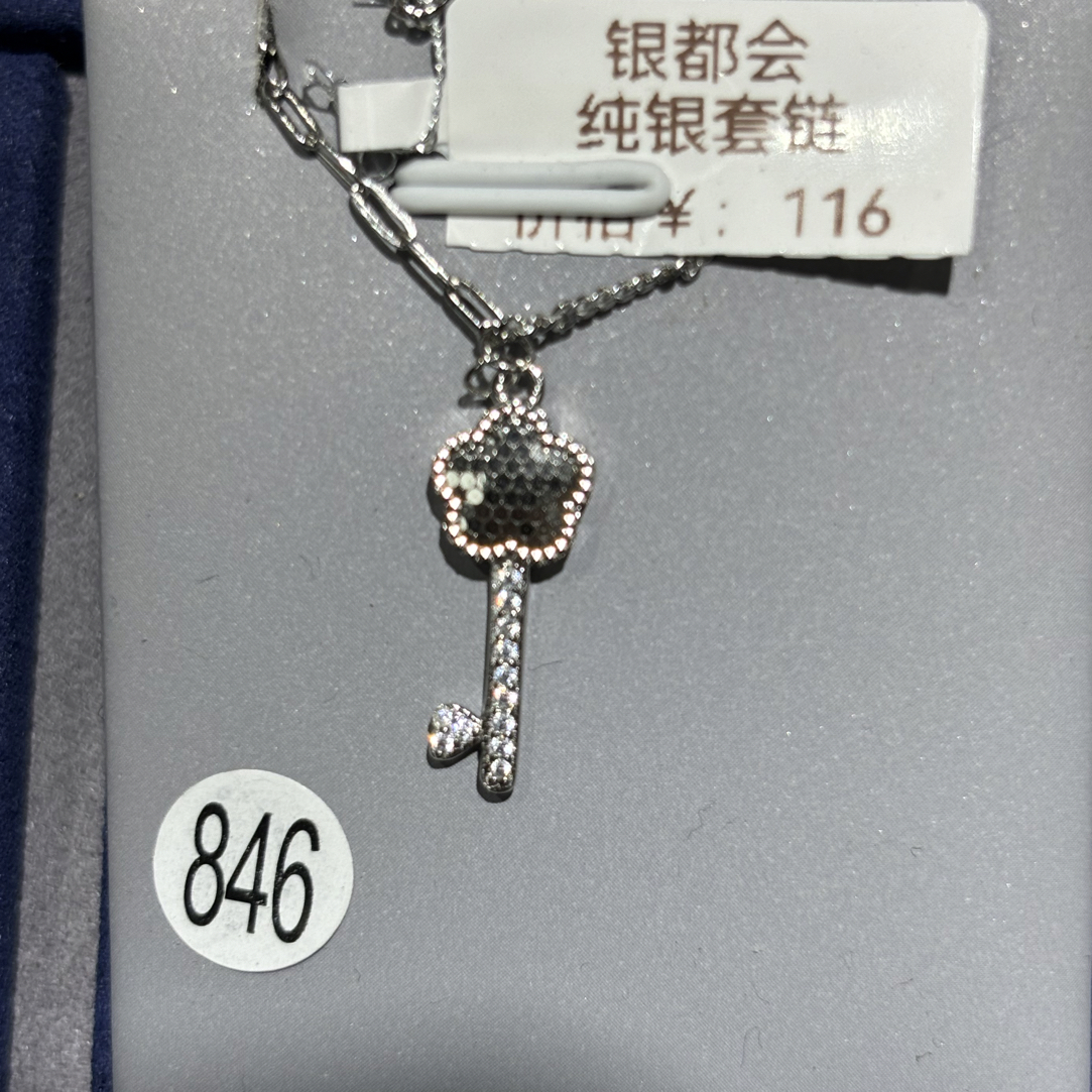 坠链均925银 纯银龙鳞工艺钥匙套链