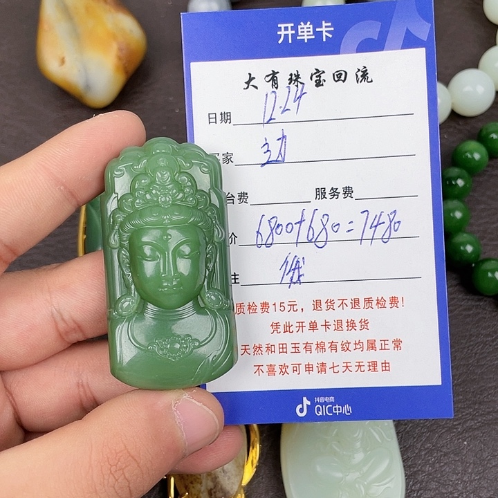 边***缘和田玉未镶嵌手链