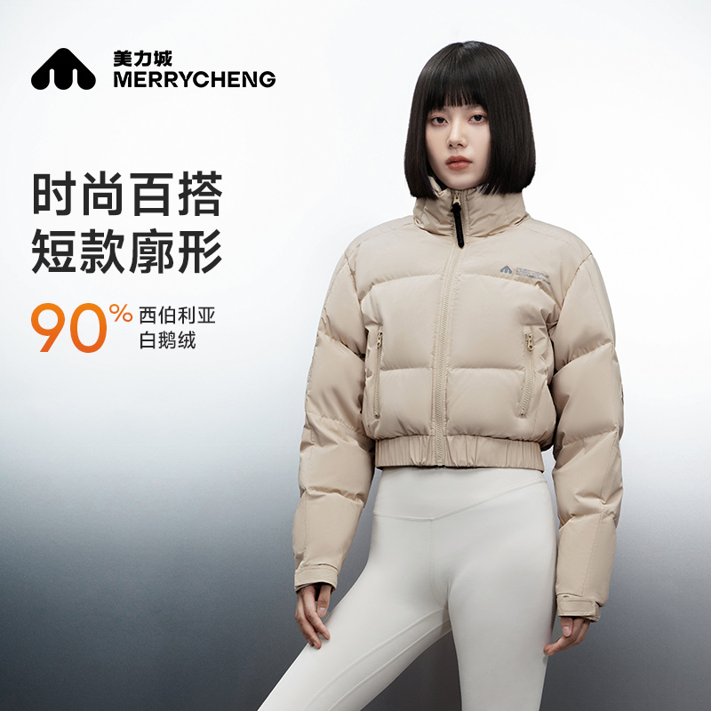 美力城暖天鹅90鹅绒服2024冬短款女修身轻薄休闲潮流羽绒服304