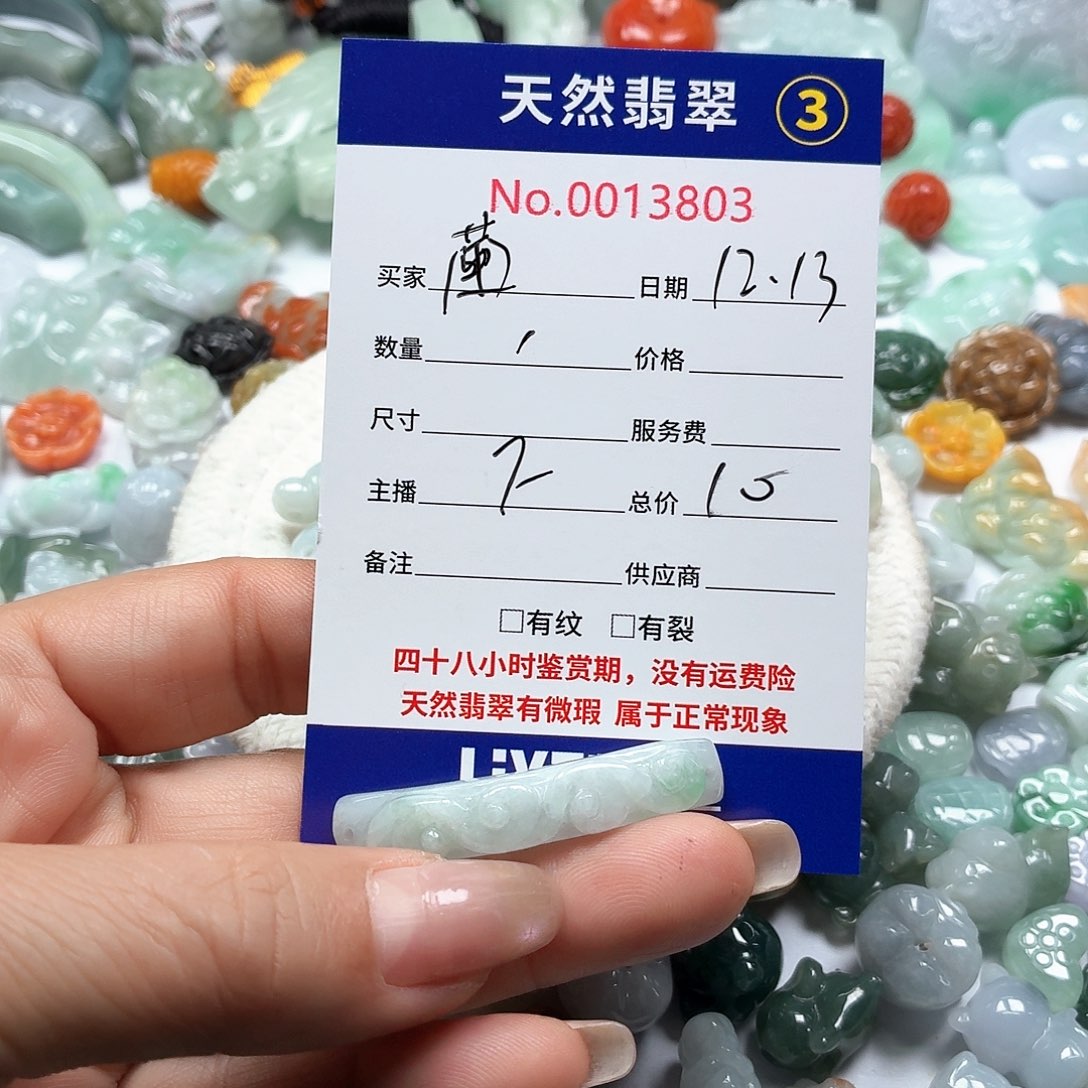 ঞ***ℯ翡翠未镶嵌颈饰6678899