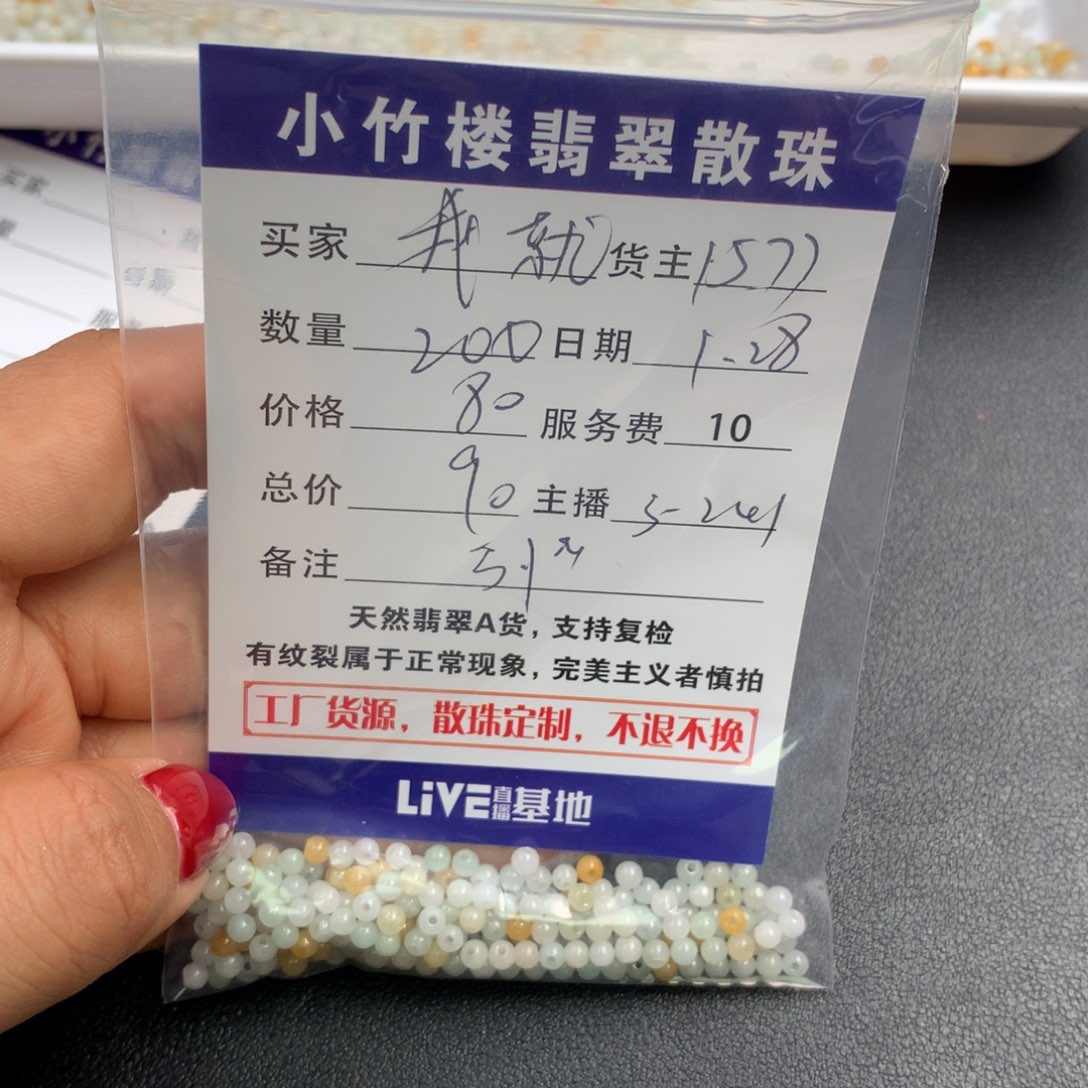 翡翠手链未镶嵌我****你