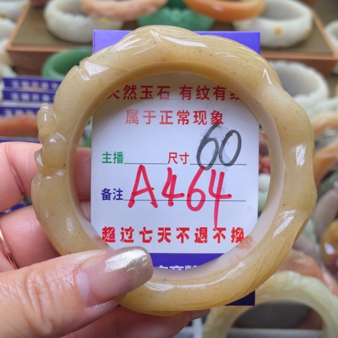 【闪购商品】石英质玉手镯（圆镯）未镶嵌