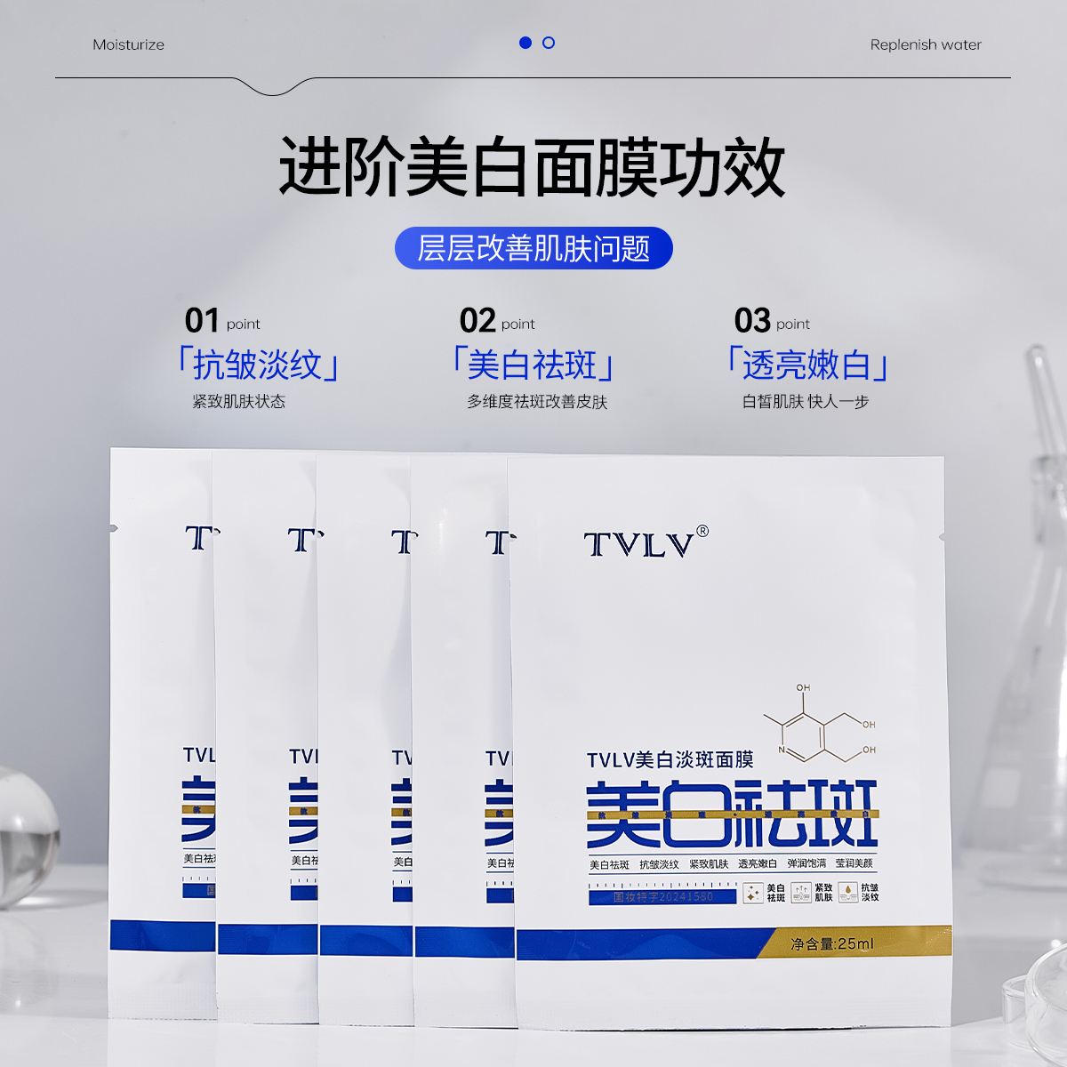 【拍一发十】美白淡斑面膜去黄暗沉亮肤烟酰胺