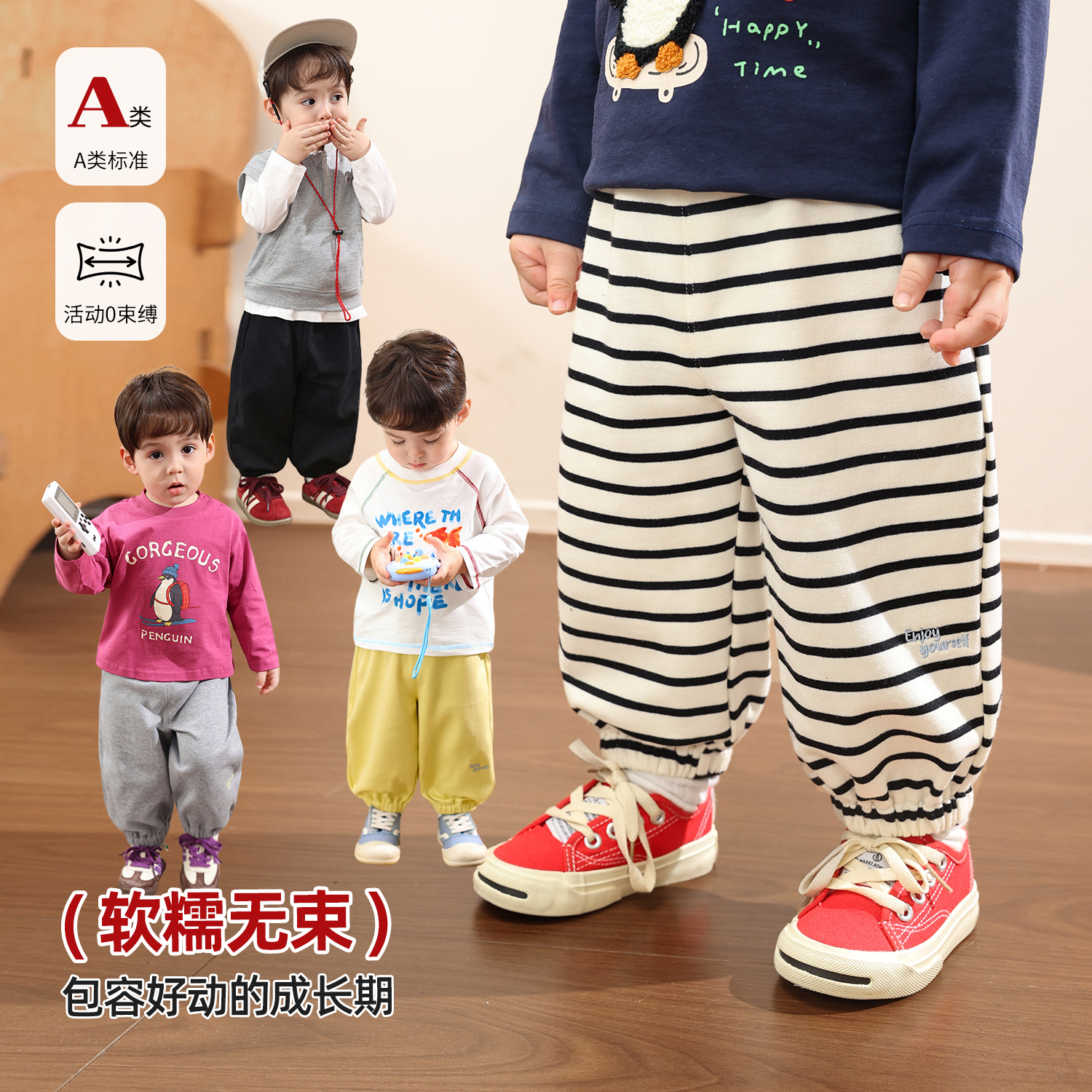 小O爸男婴童【休闲日常】厚度刚好适合现在天气的休闲长裤BY57801