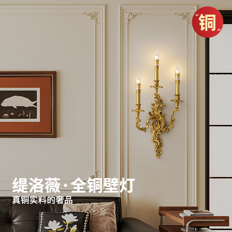法式全铜壁灯中古奶油风美式复古墙灯美式复古客厅卧室床头走廊灯