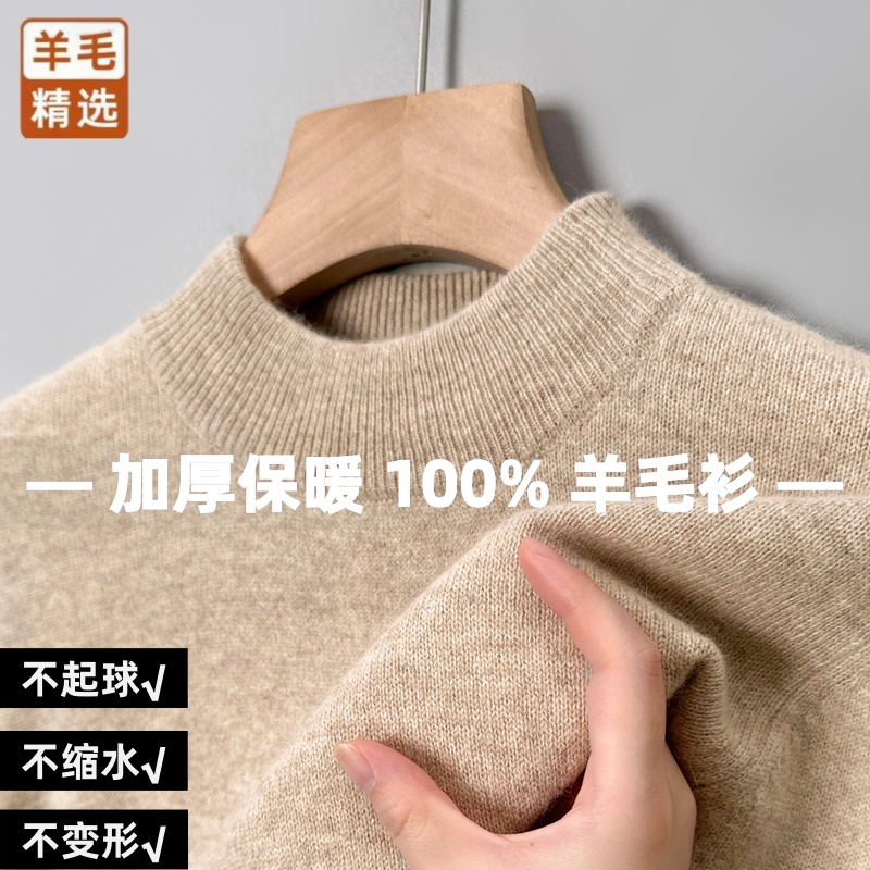 冬季新款中年男士纯色半高领羊毛衫加厚保暖打底针织衫青年爸爸装