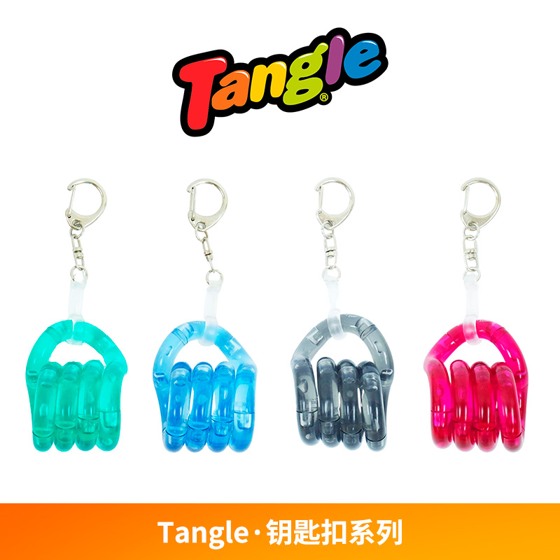 Tangle钥匙扣系列扭扭乐ADHD手指神器科学解压实验潮流潮玩具