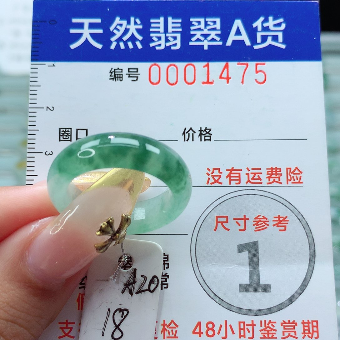 翡翠戒指未镶嵌戒指