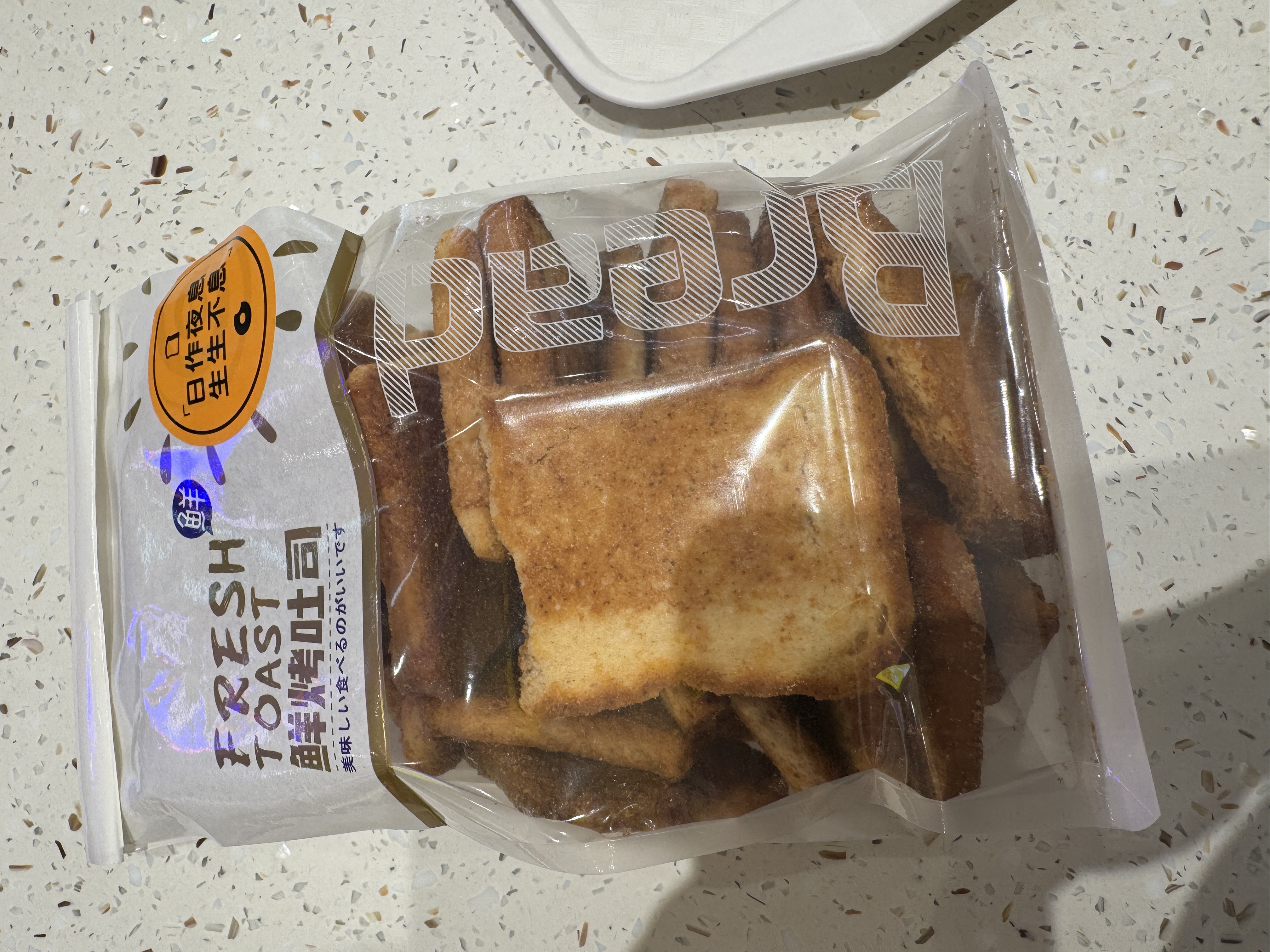 黄油脆吐司