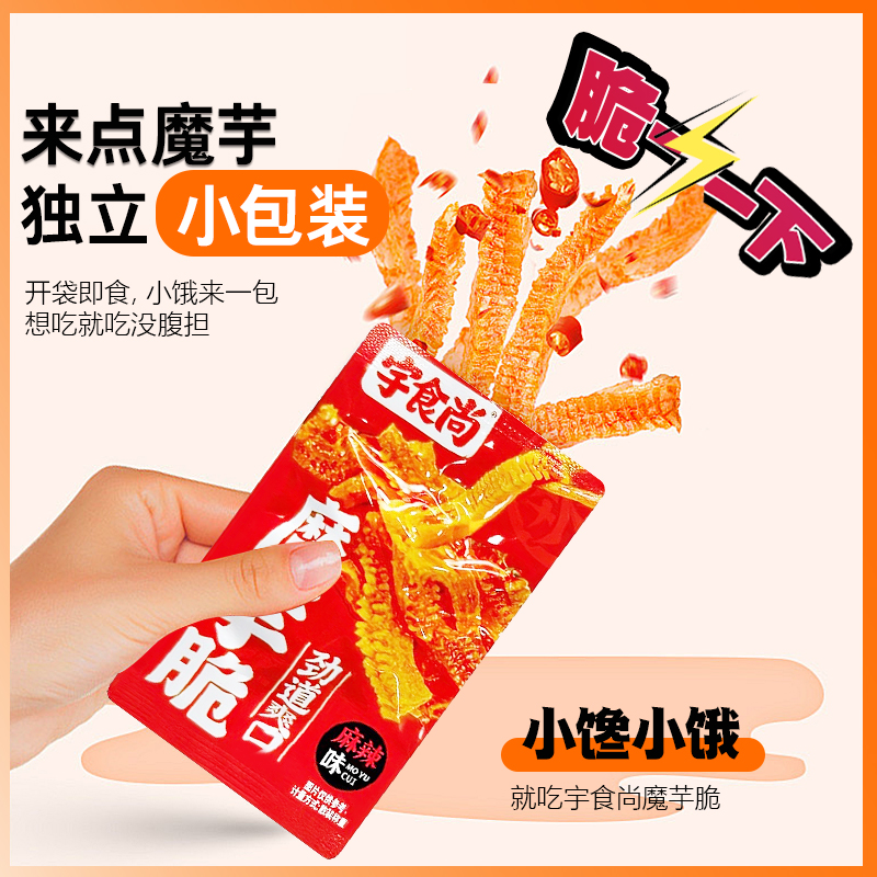 宇食尚魔芋脆爽辣条香辣解馋零食麻辣小吃休闲食品麻酱休闲食品