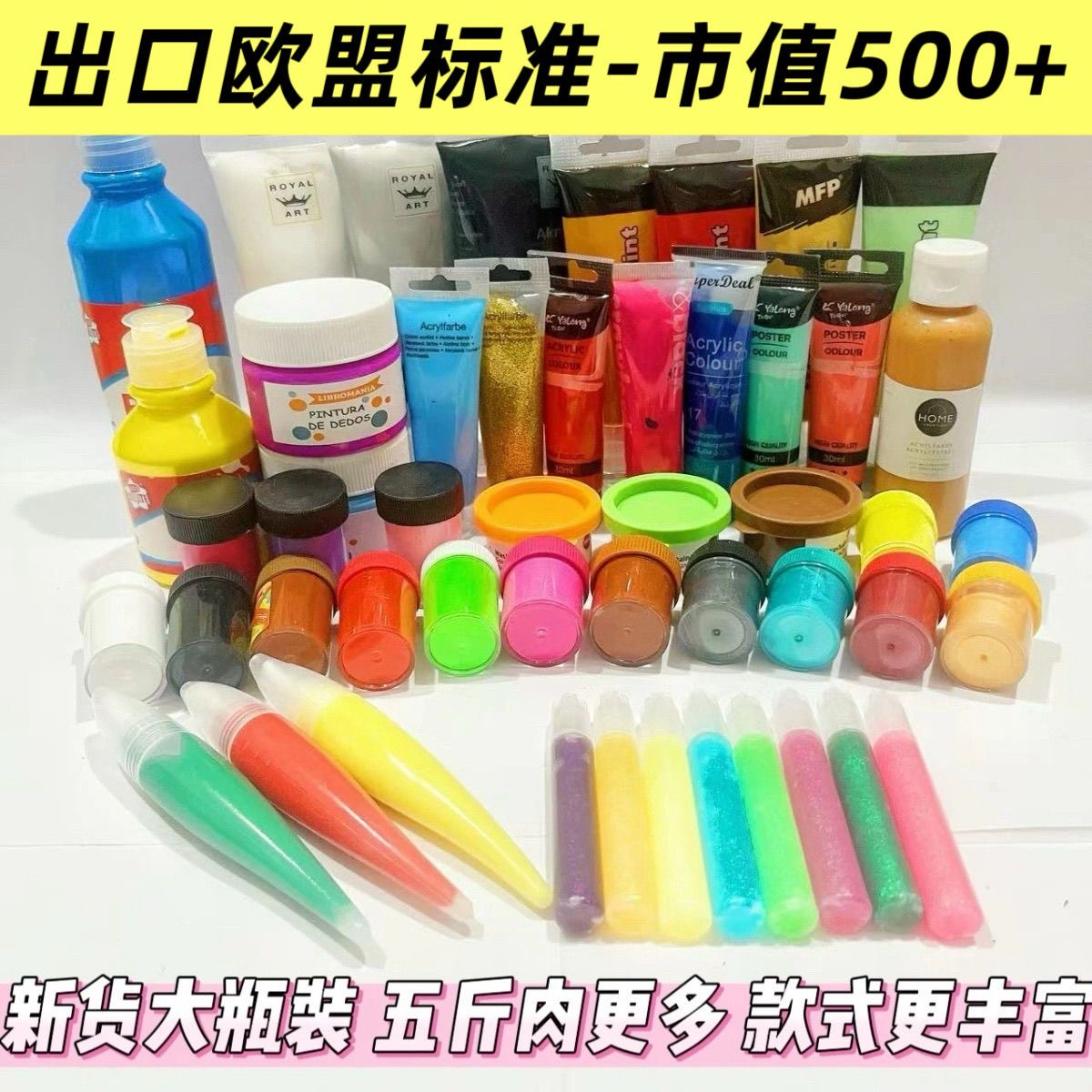 五斤散装出口转内销各种颜料水彩丙烯儿童绘画初学者美术专用学生