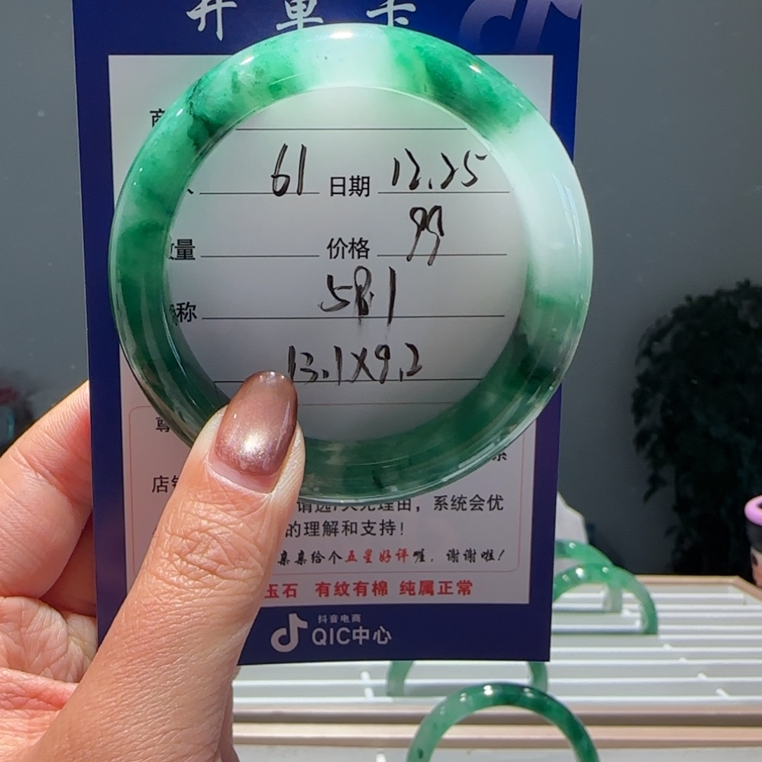 石英质玉（非洲翠）未镶嵌手镯