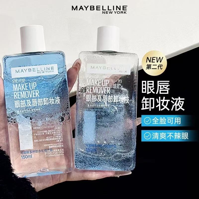 眼唇卸妆液三合一全脸温和深层清洁不刺激卸妆产品