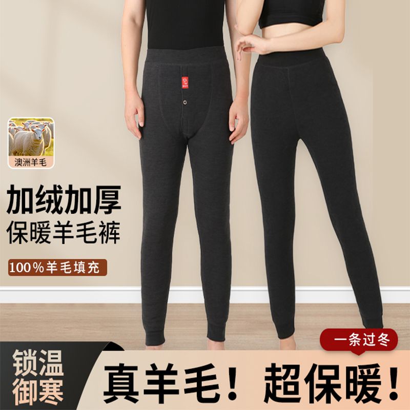 冬季100%羊毛保暖男女款加绒加厚棉裤护腰羊毛裤羊毛棉裤抗寒