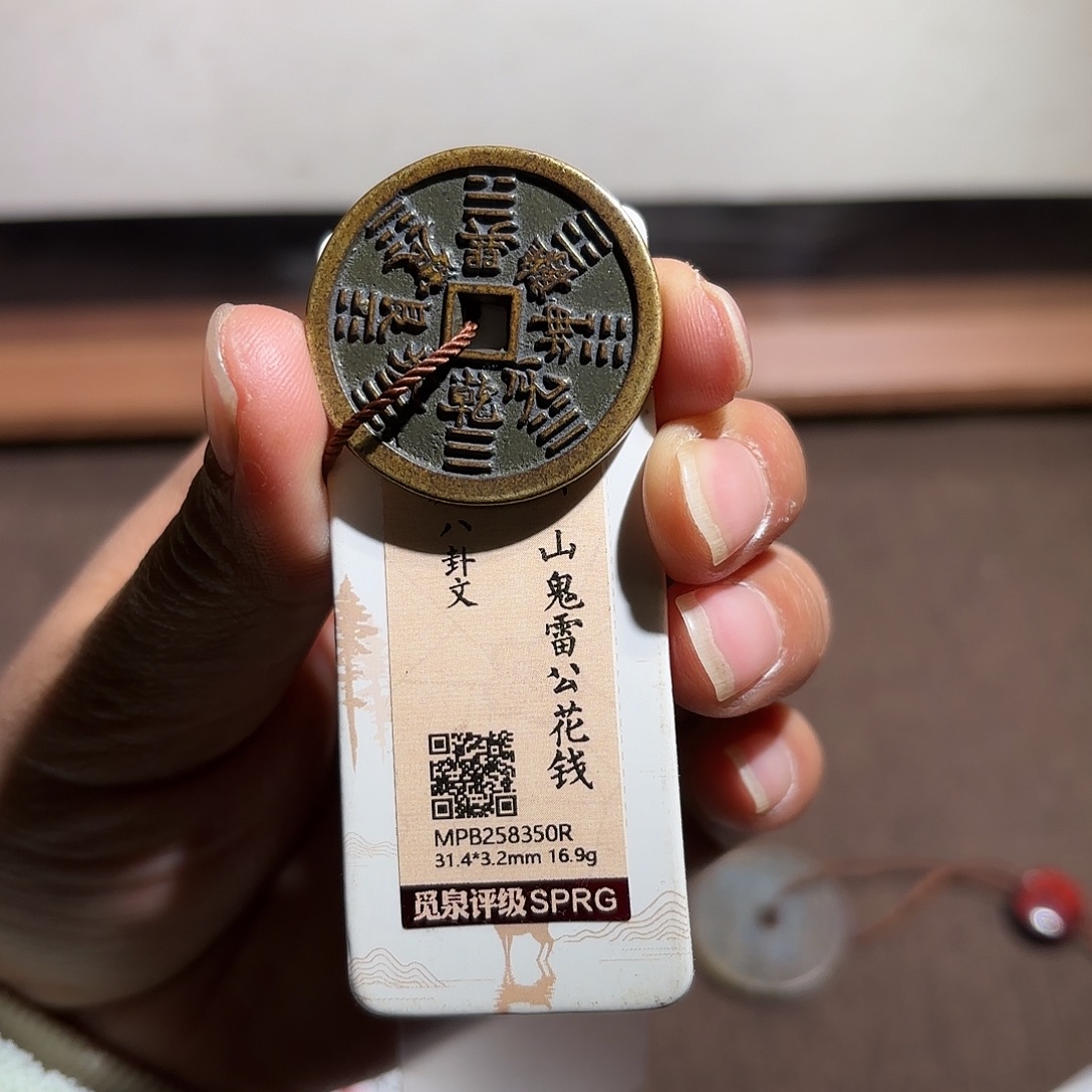 密***码铜山鬼花钱、、观月