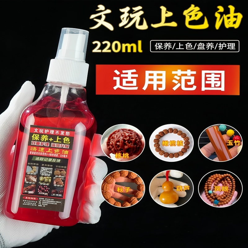 文玩上色油变红包浆玉化玉竹葫芦文玩核桃橄榄核实心竹金刚保养油