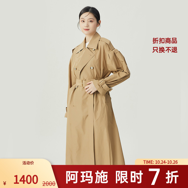 阿玛施AMASS新款经典长袖双排扣廓形老钱风长款女风衣外套5400849