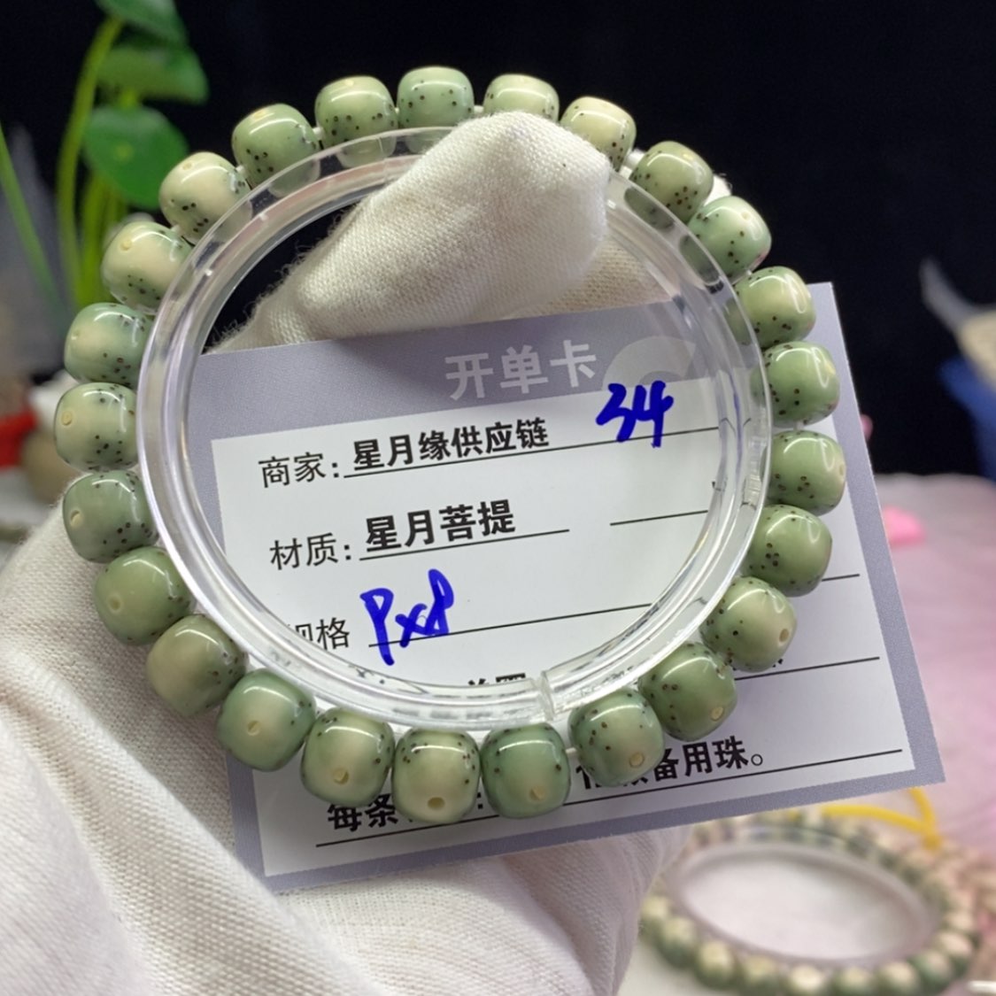 【闪购商品】星月菩提吊坠34……