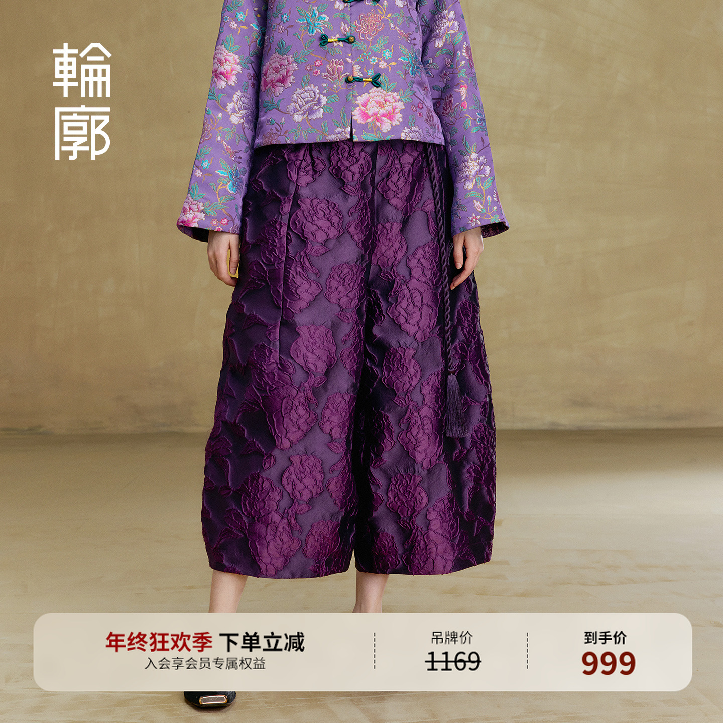轮廓萄栀花苞阔腿裤中式复古显瘦提花休闲流苏女士裤子女L253K014