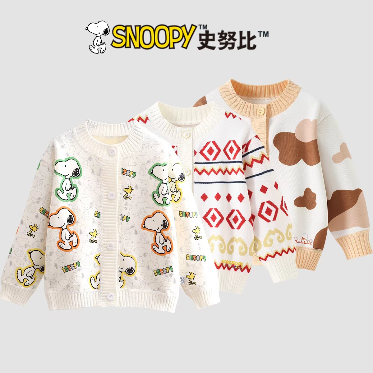 Snoopy/史努比儿童秋冬新款加绒开衫毛衣 宝宝韩版加厚洋气毛衣