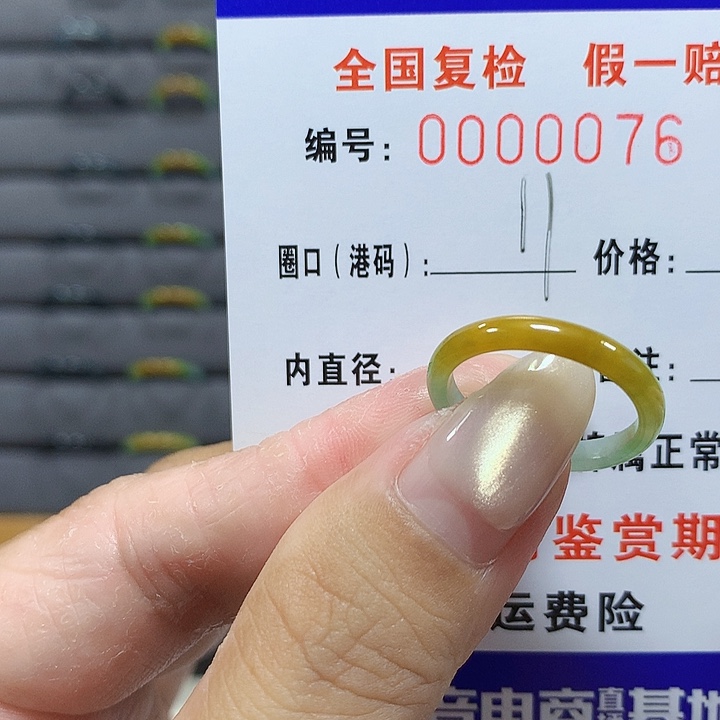 翡翠未镶嵌戒圈0076