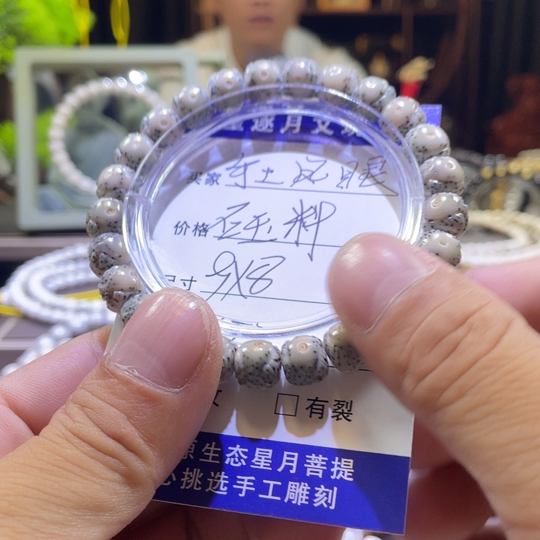 星月菩提吊坠无相021