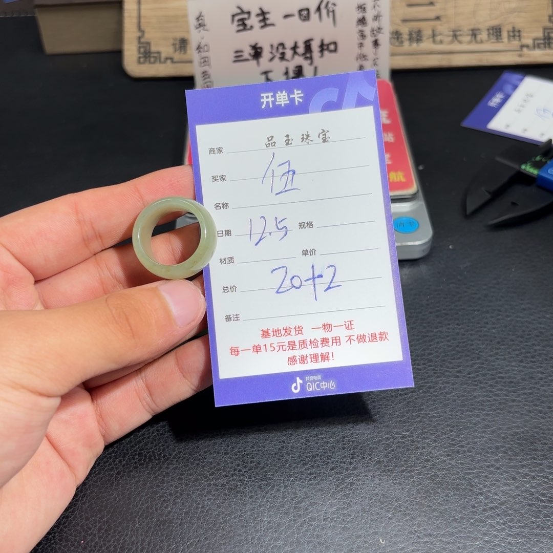 未镶嵌和田玉挂件《**》