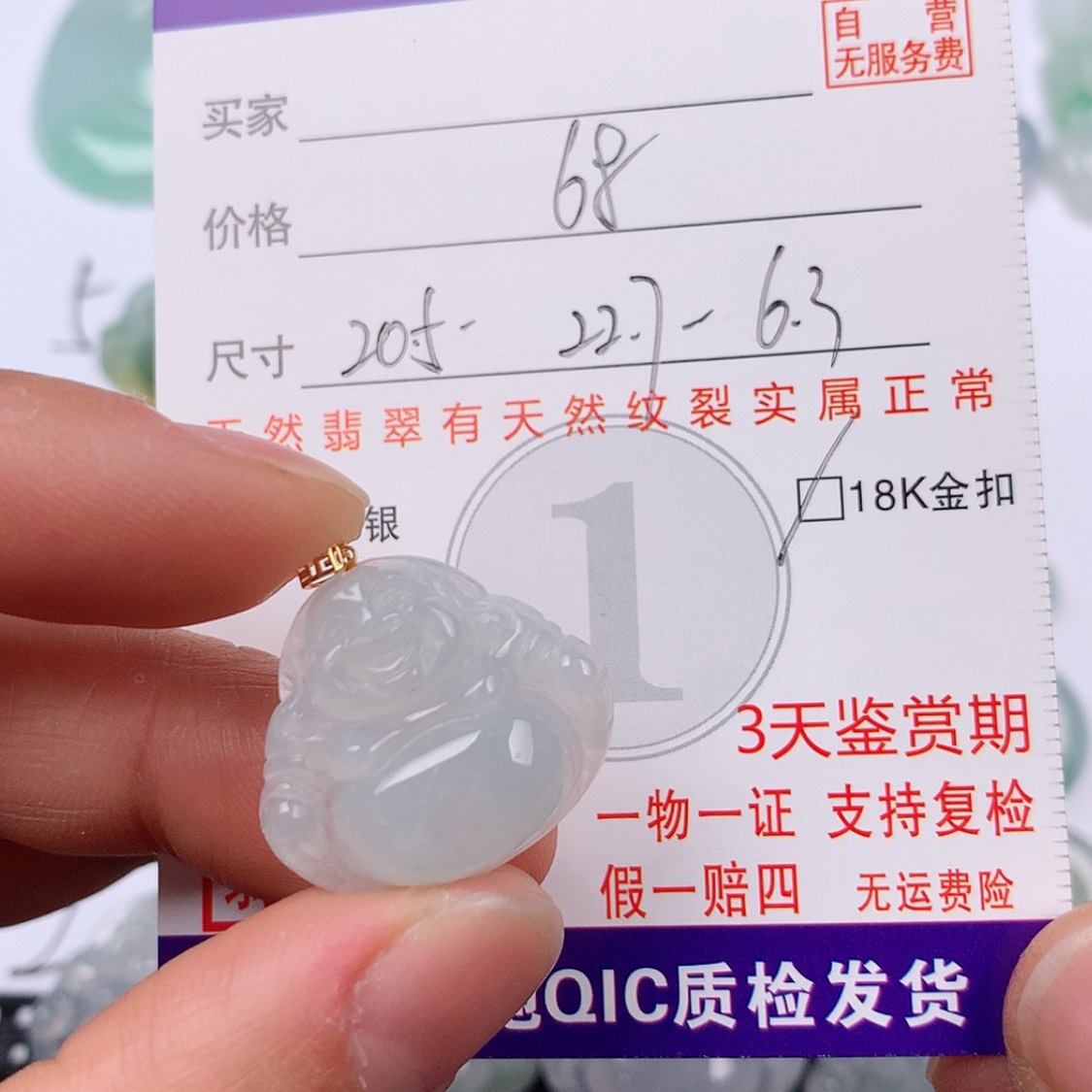 【闪购商品】翡翠挂件18K金镶嵌挂件