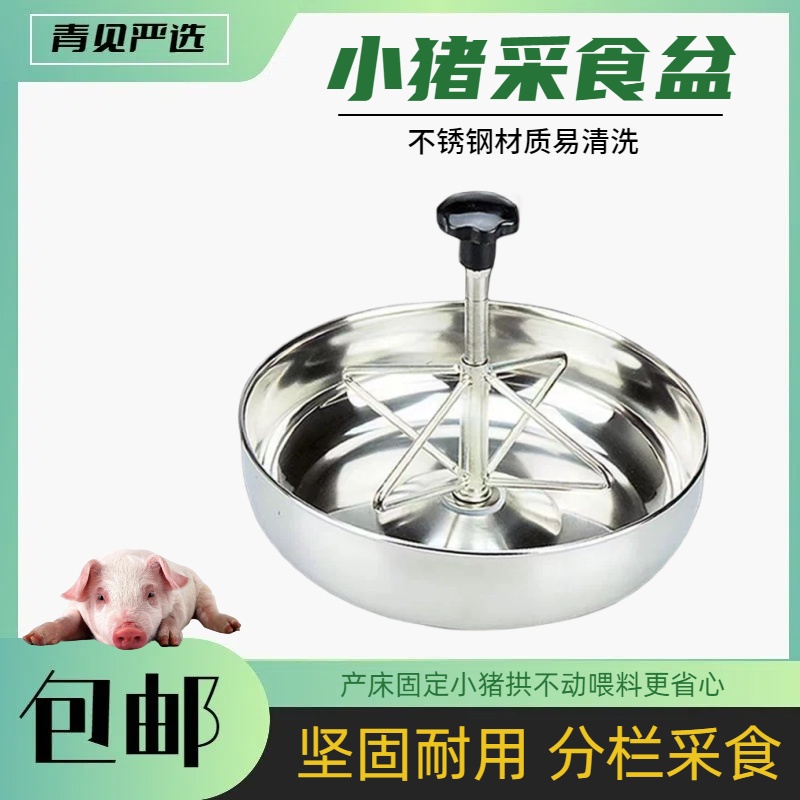 加厚不锈钢小猪补料槽喂料仔猪保育猪食槽产床添料槽批发喂猪猪槽